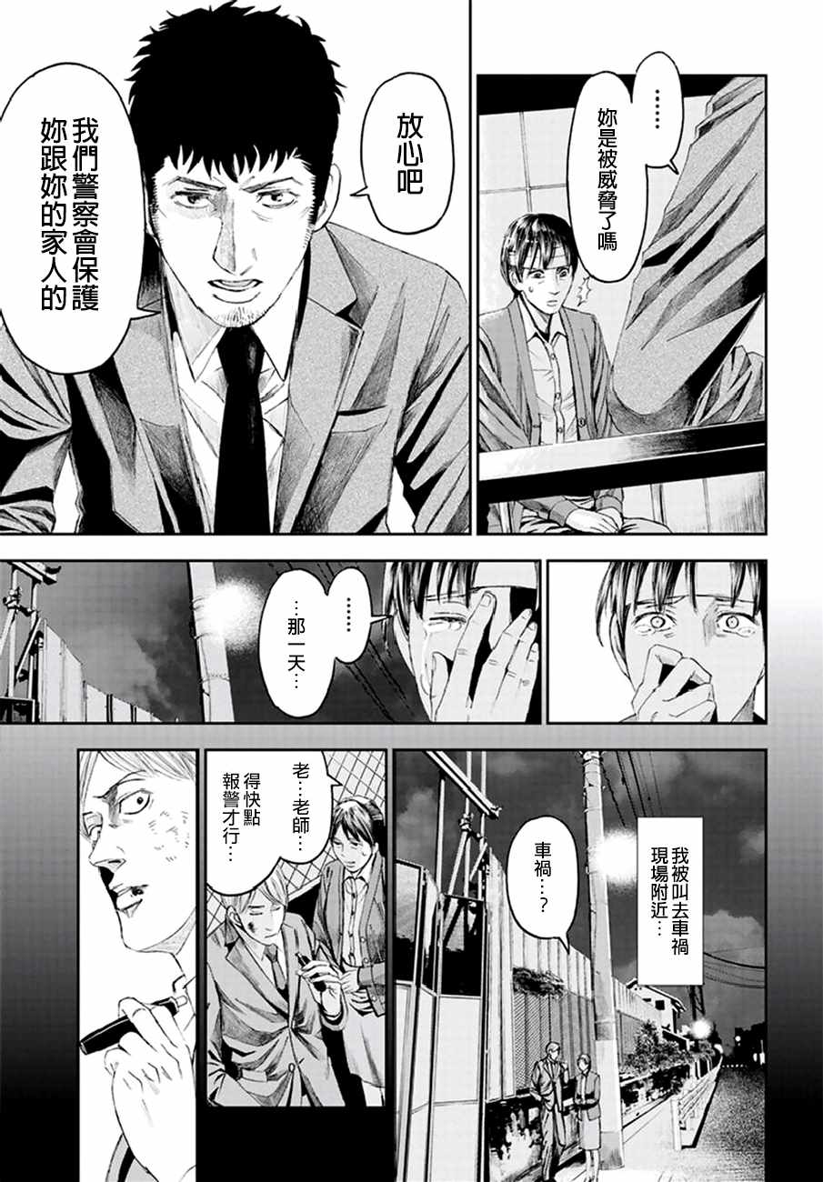 《追缉线索：科搜研法医研究员的追想》漫画 研究员的追想 019话