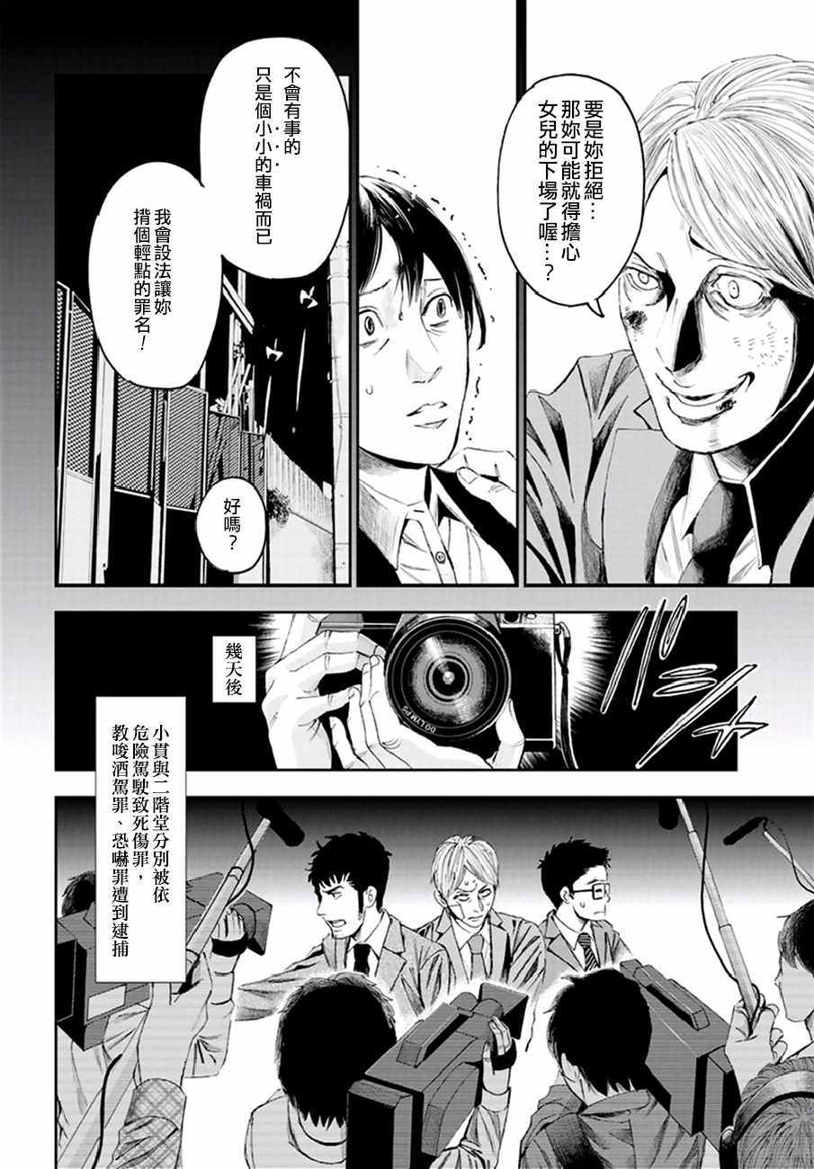 《追缉线索：科搜研法医研究员的追想》漫画 研究员的追想 019话