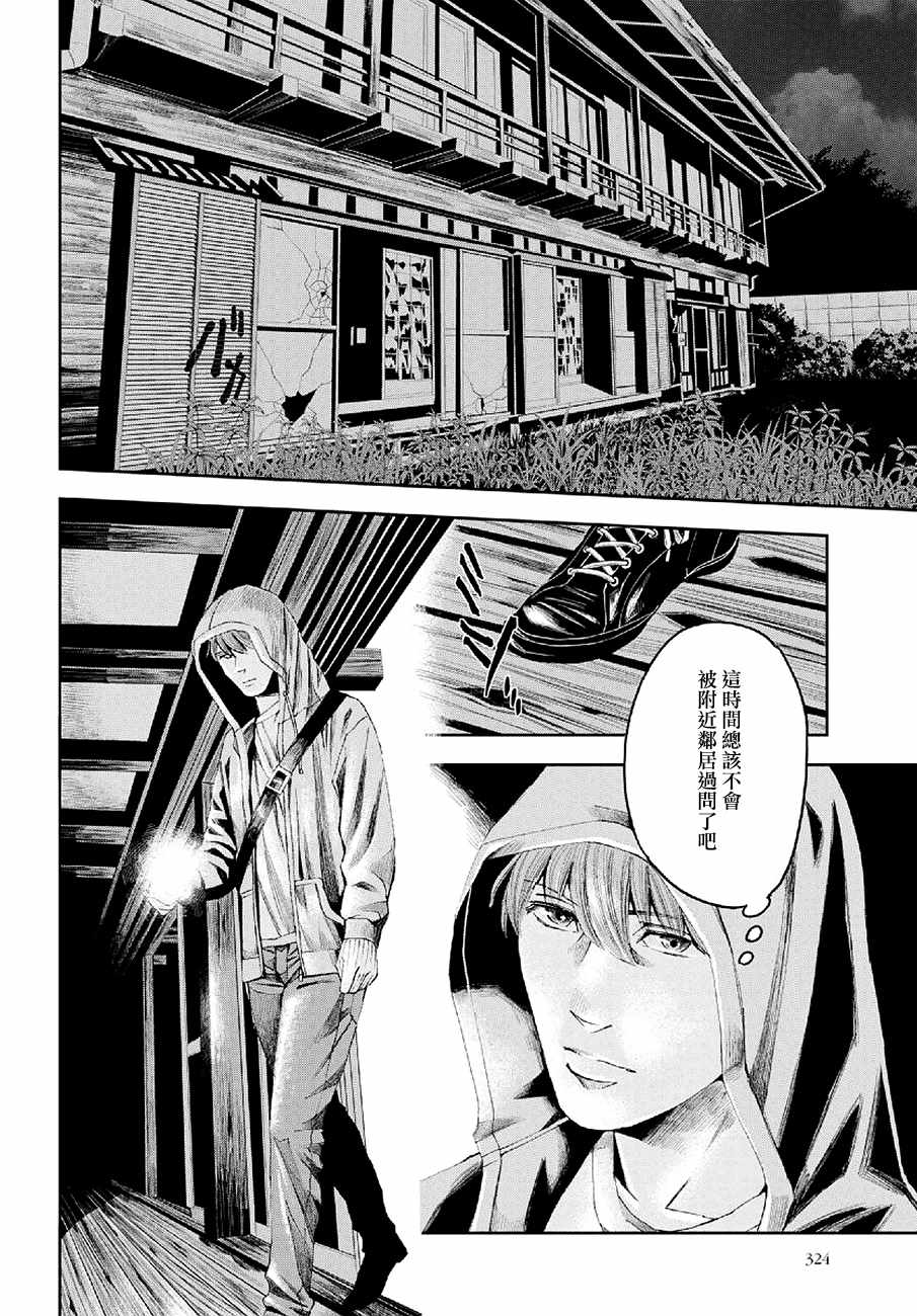 《追缉线索：科搜研法医研究员的追想》漫画 研究员的追想 022话