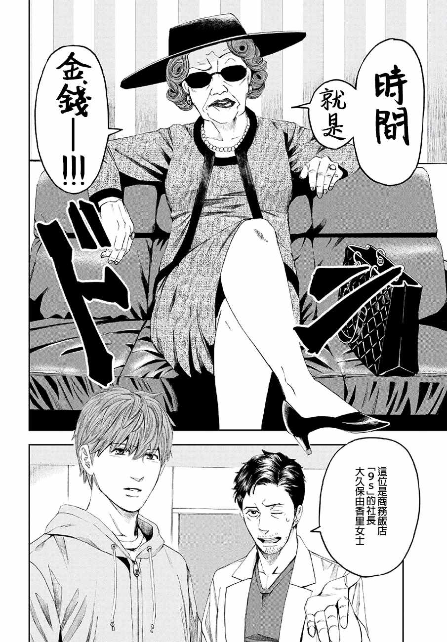 《追缉线索：科搜研法医研究员的追想》漫画 研究员的追想 022话