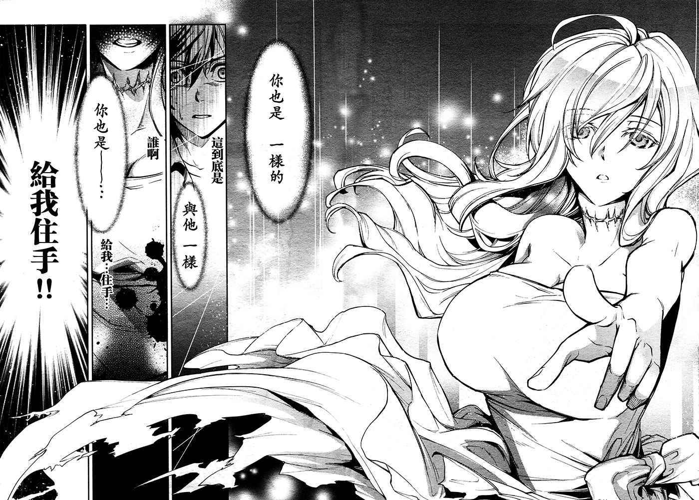 《Dies irae》漫画 001话