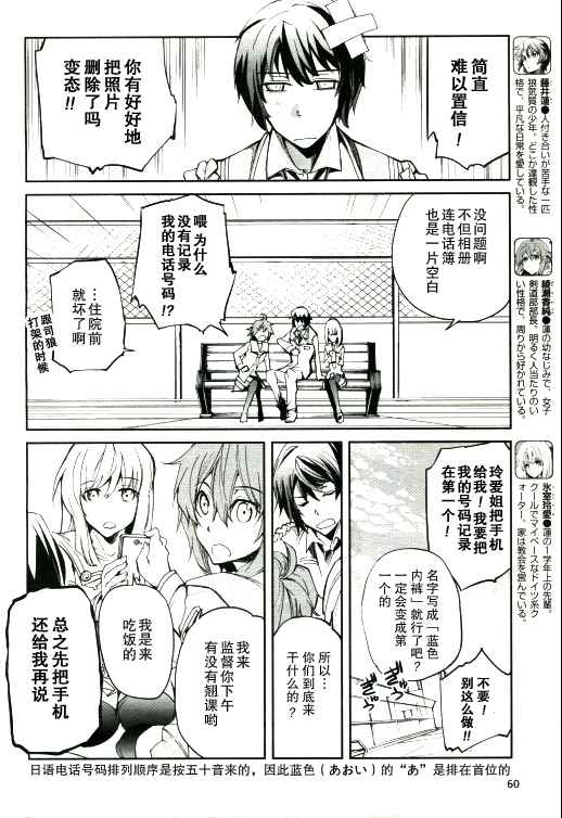 《Dies irae》漫画 002话