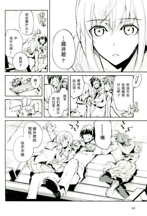 《Dies irae》漫画 002话