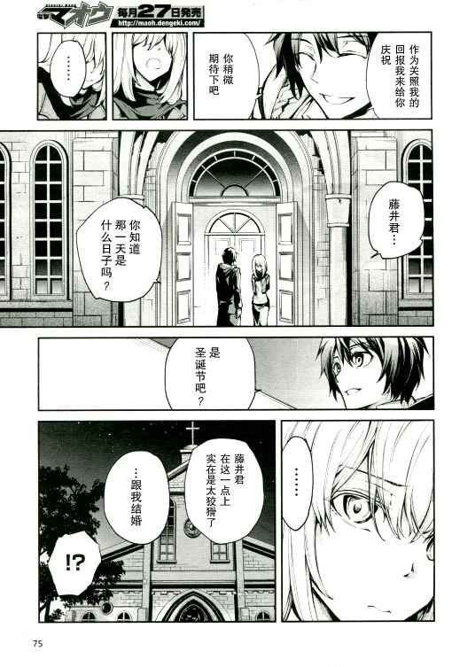 《Dies irae》漫画 002话