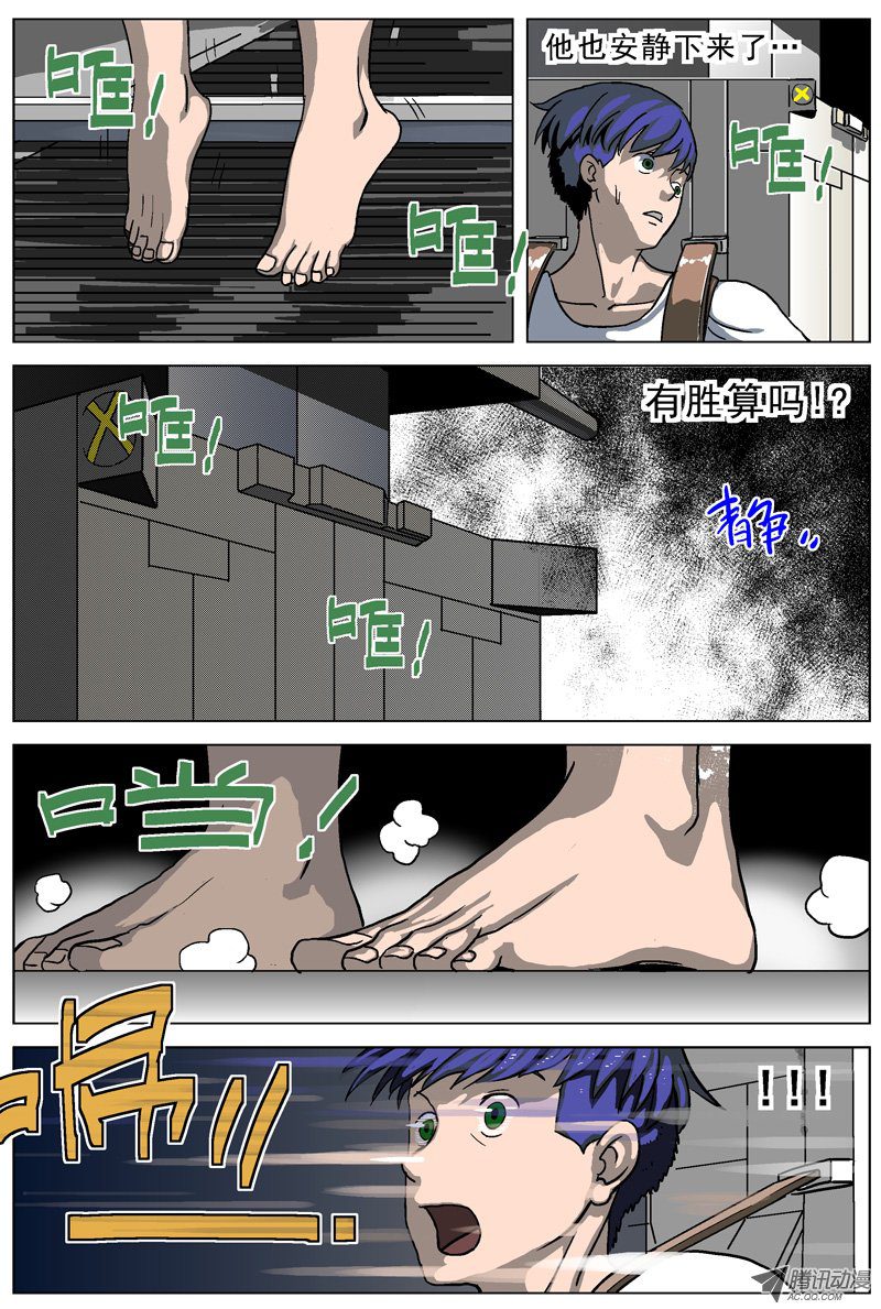 《原目》漫画 002话