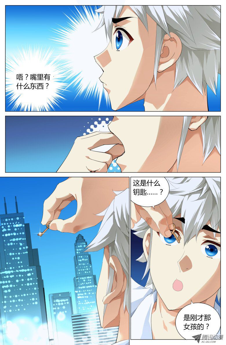 《灵魂行者》漫画 001话