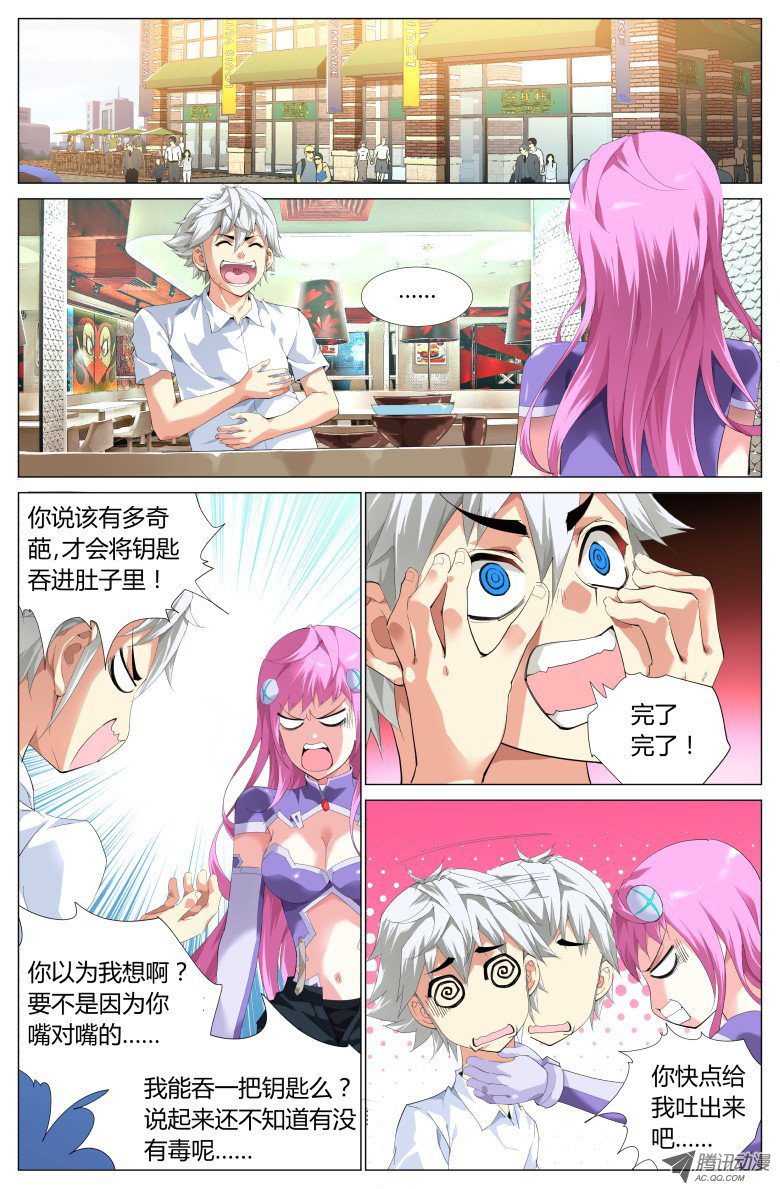 《灵魂行者》漫画 005话