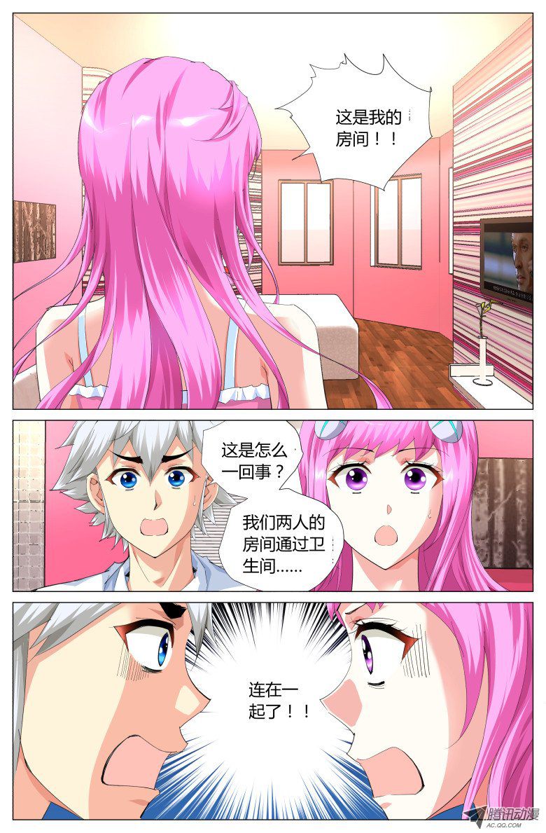 《灵魂行者》漫画 009话