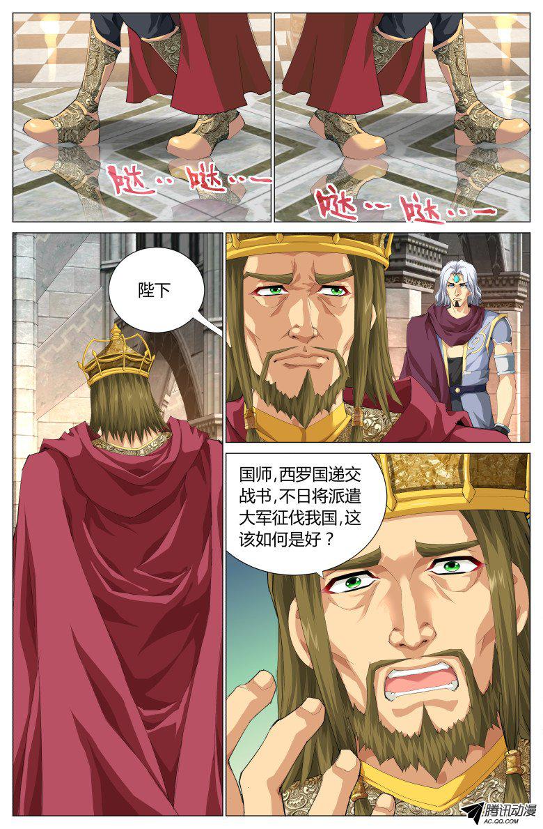 《灵魂行者》漫画 035话