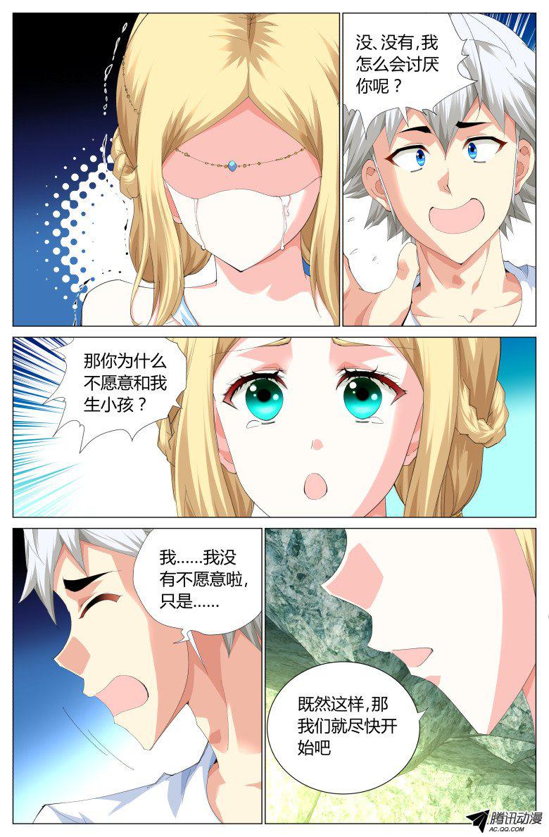 《灵魂行者》漫画 037话