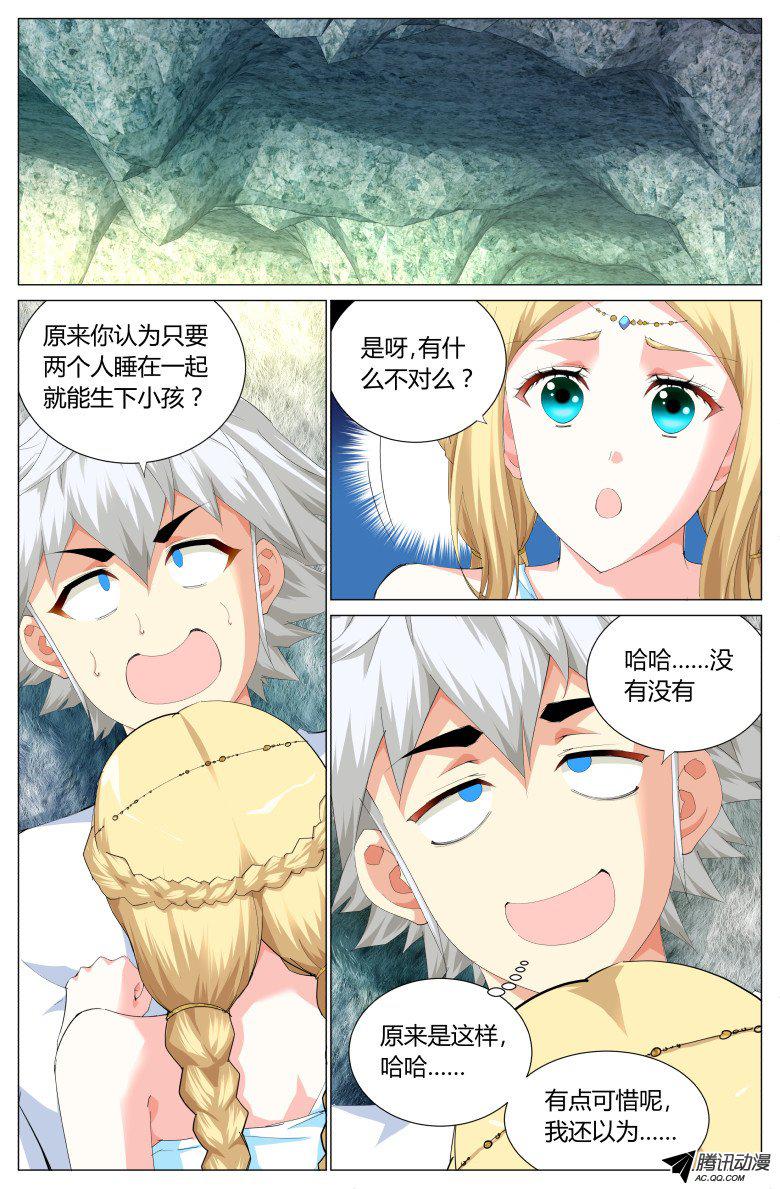 《灵魂行者》漫画 037话