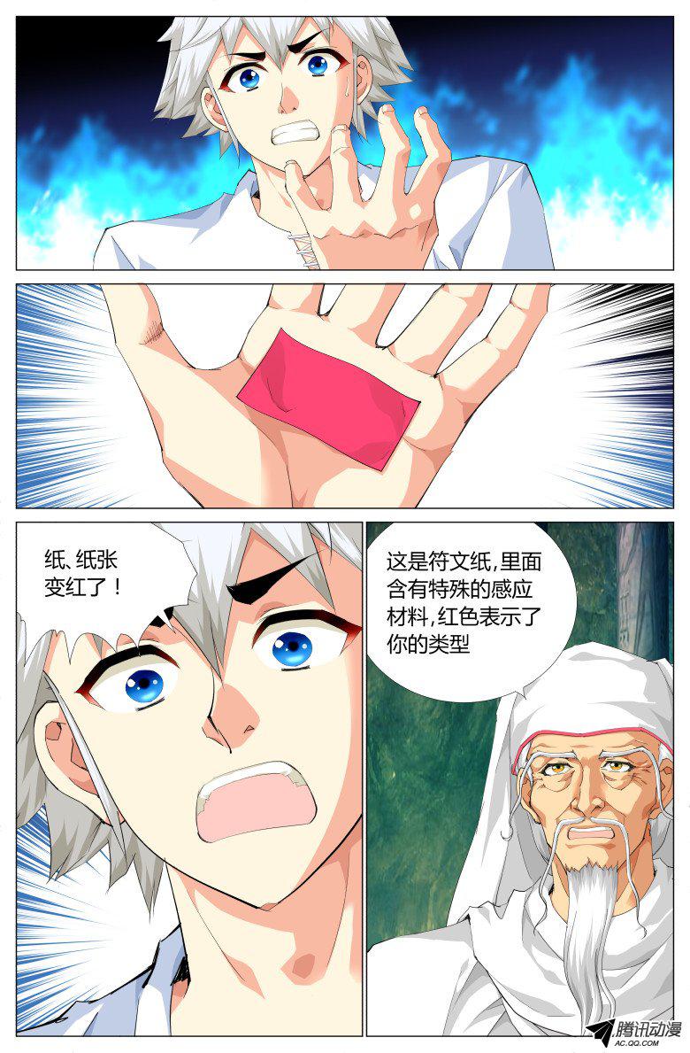 《灵魂行者》漫画 040话