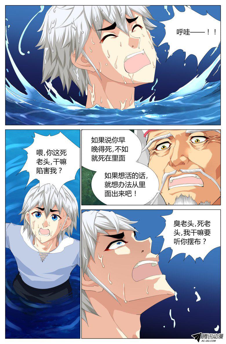 《灵魂行者》漫画 041话