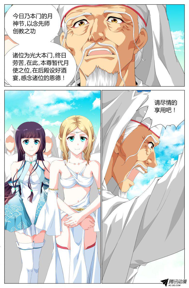 《灵魂行者》漫画 046话