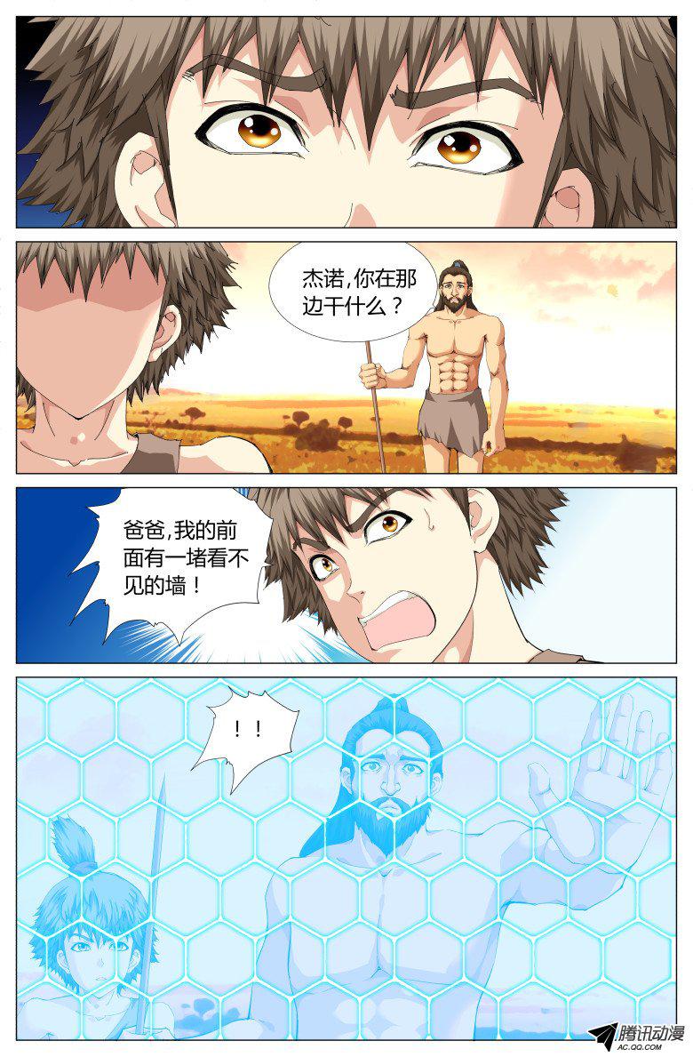 《灵魂行者》漫画 074话