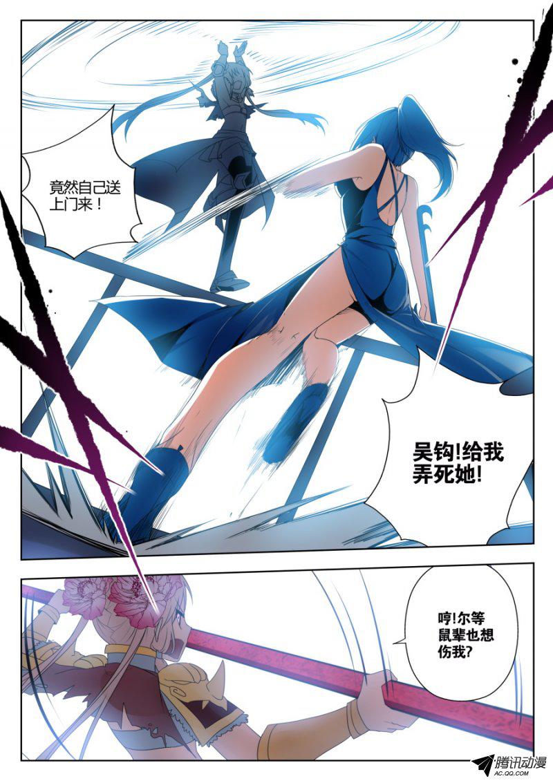 《我的逆天神器》漫画 023话