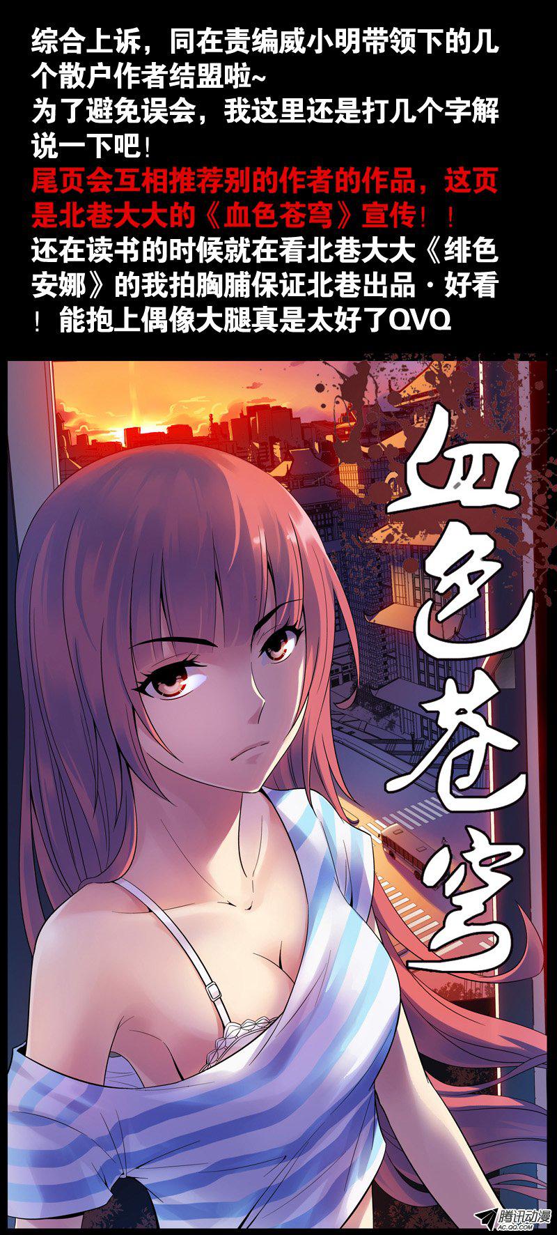 《我的逆天神器》漫画 023话