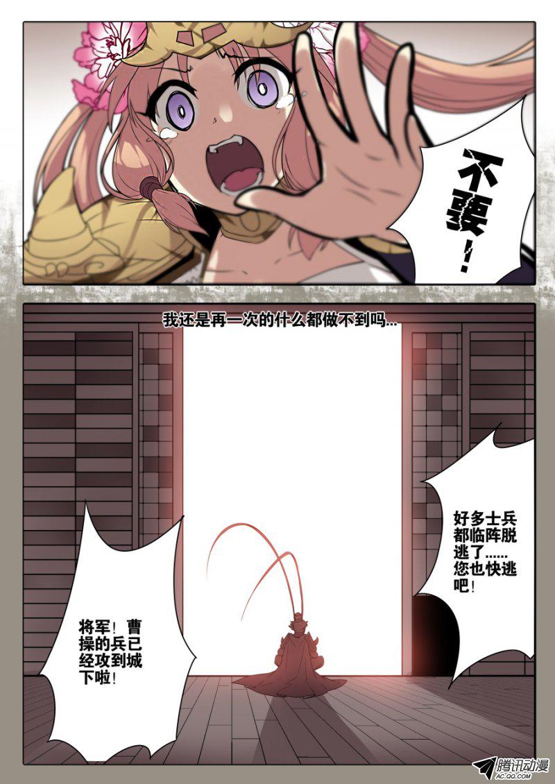 《我的逆天神器》漫画 027话