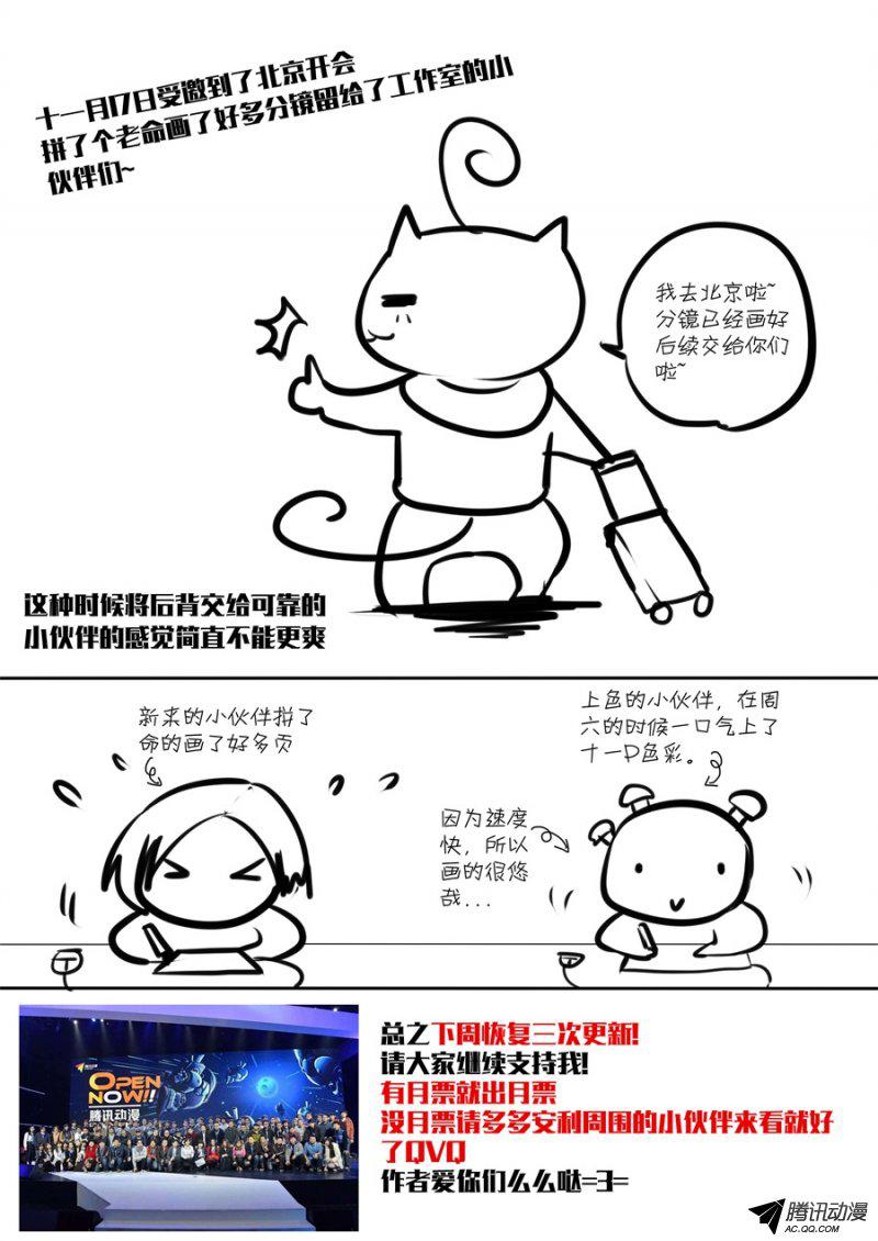 《我的逆天神器》漫画 027话