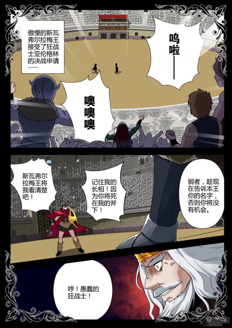 《我的逆天神器》漫画 065话