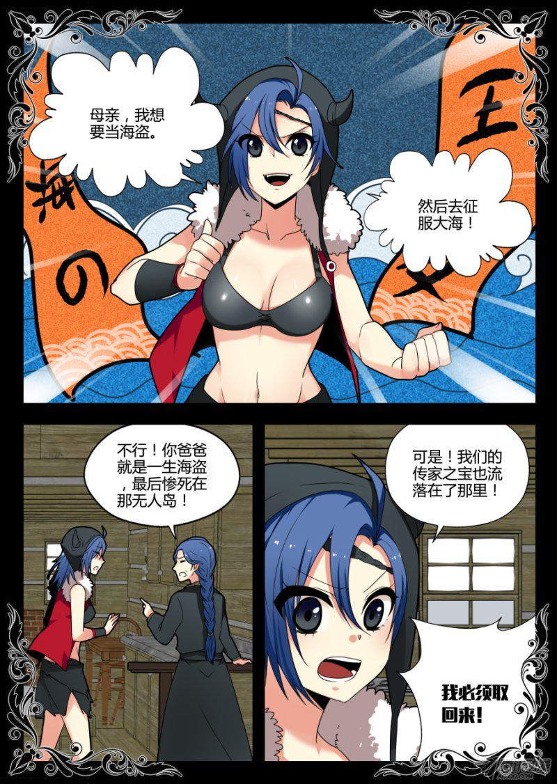 《我的逆天神器》漫画 066话