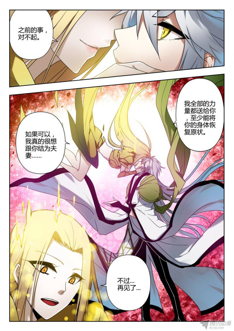 《我的逆天神器》漫画 069话