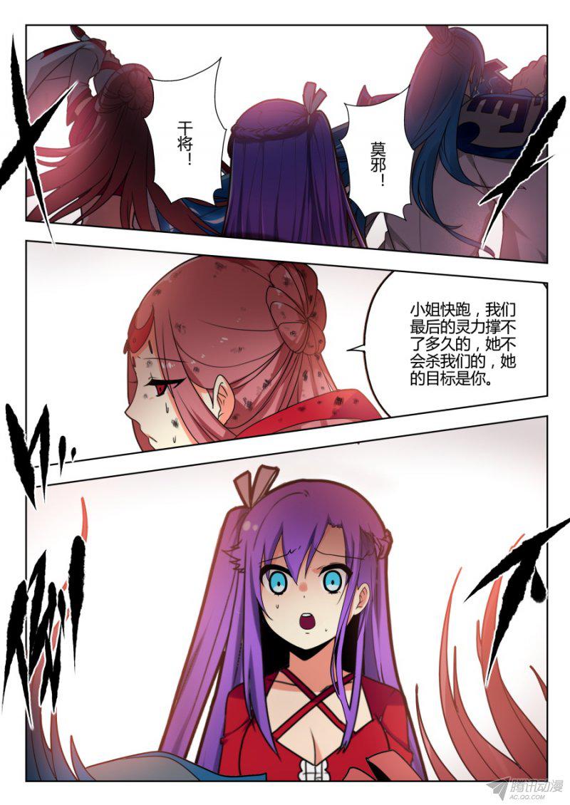 《我的逆天神器》漫画 082话