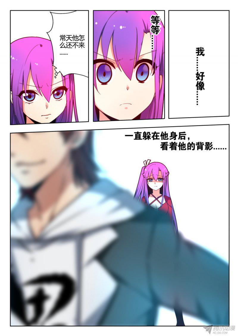 《我的逆天神器》漫画 082话