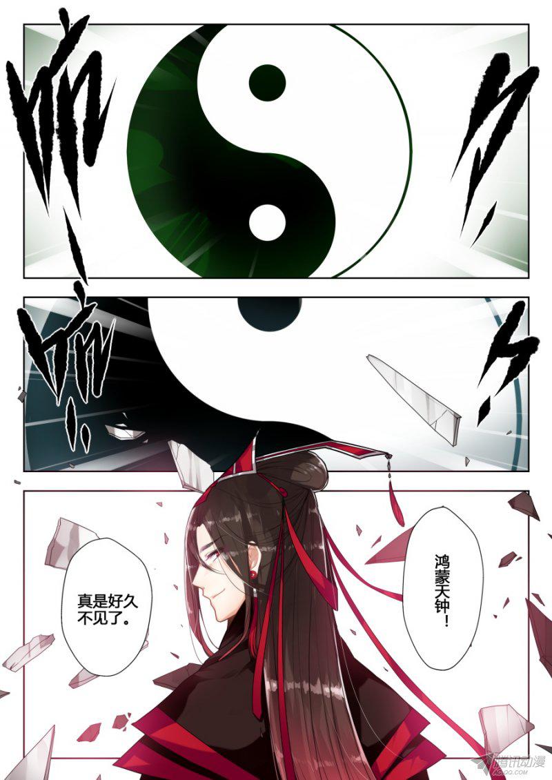 《我的逆天神器》漫画 100话