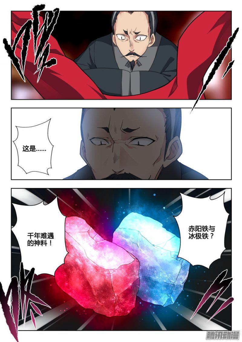 《我的逆天神器》漫画 118话