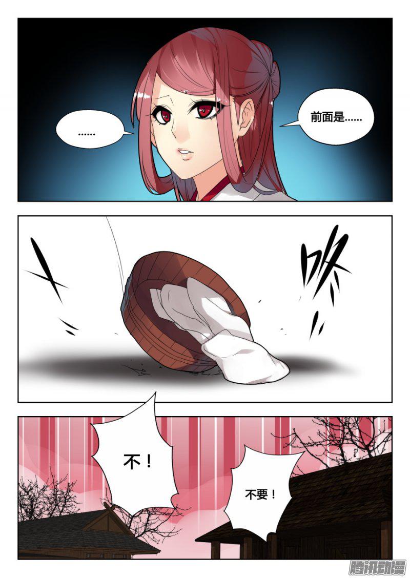 《我的逆天神器》漫画 118话