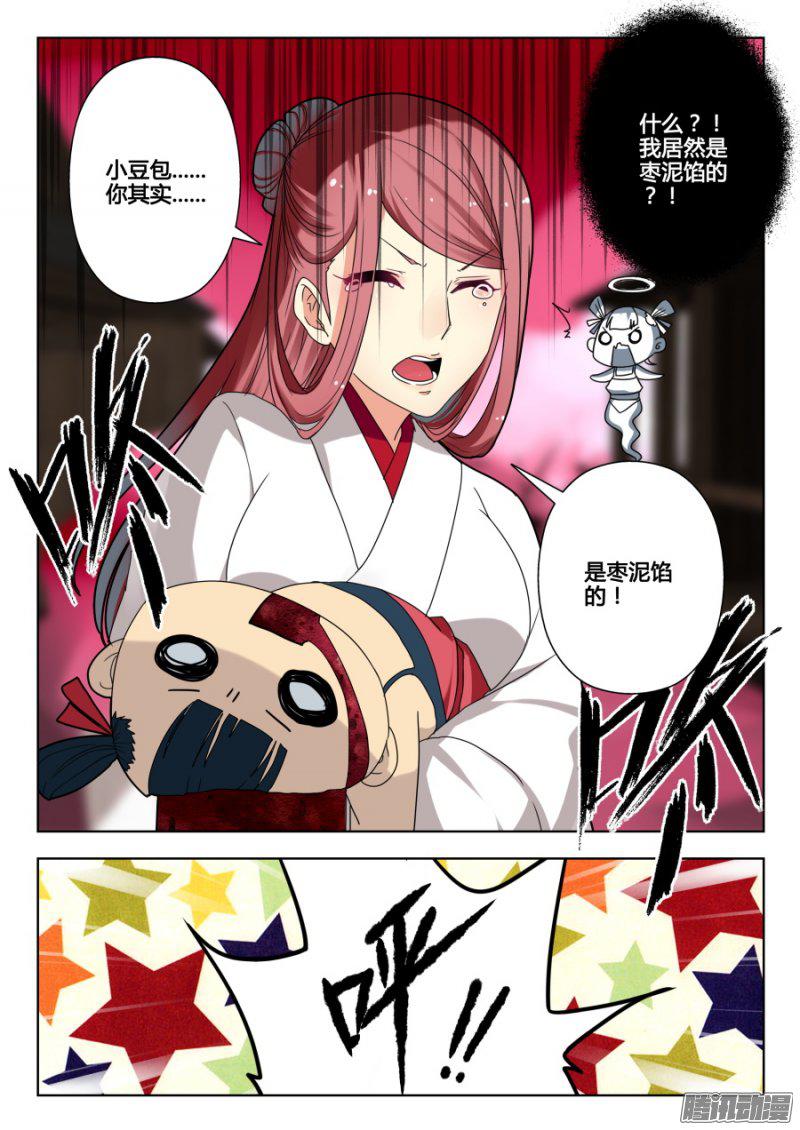 《我的逆天神器》漫画 119话