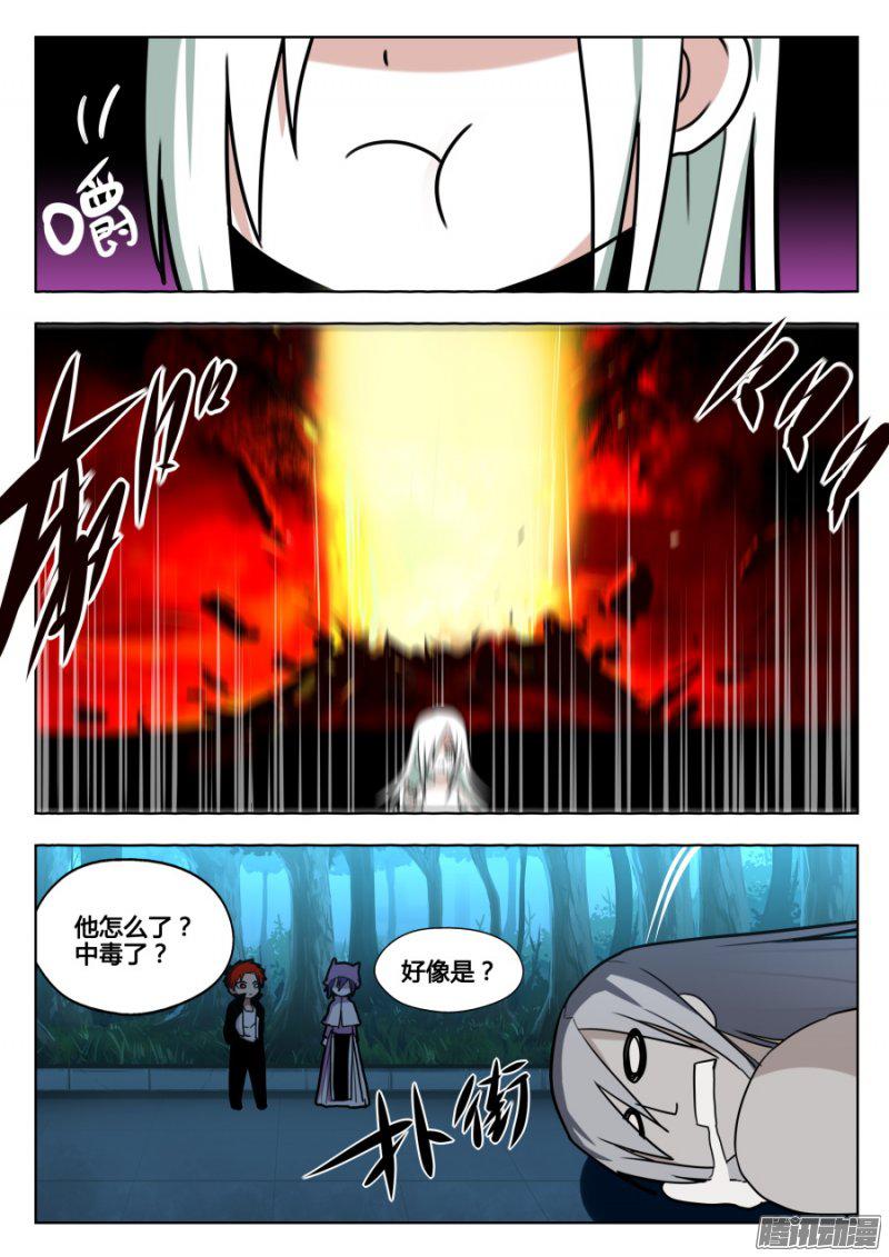 《我的逆天神器》漫画 130话