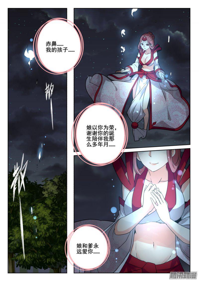 《我的逆天神器》漫画 147话