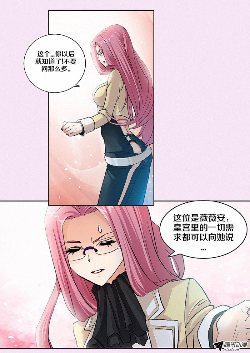 《勇者约吗》漫画 006话