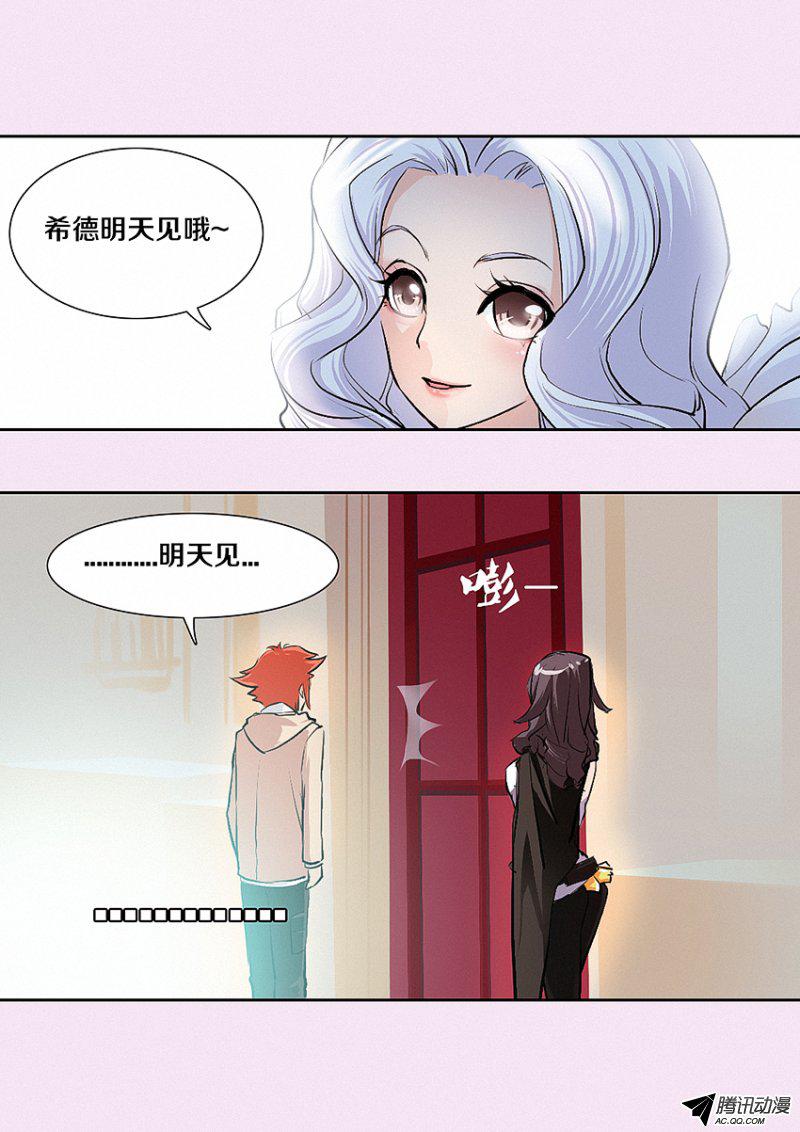 《勇者约吗》漫画 006话