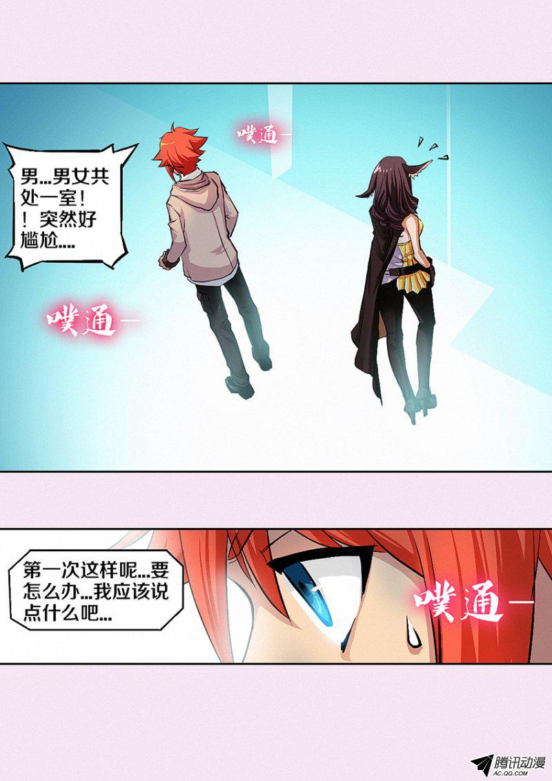 《勇者约吗》漫画 006话