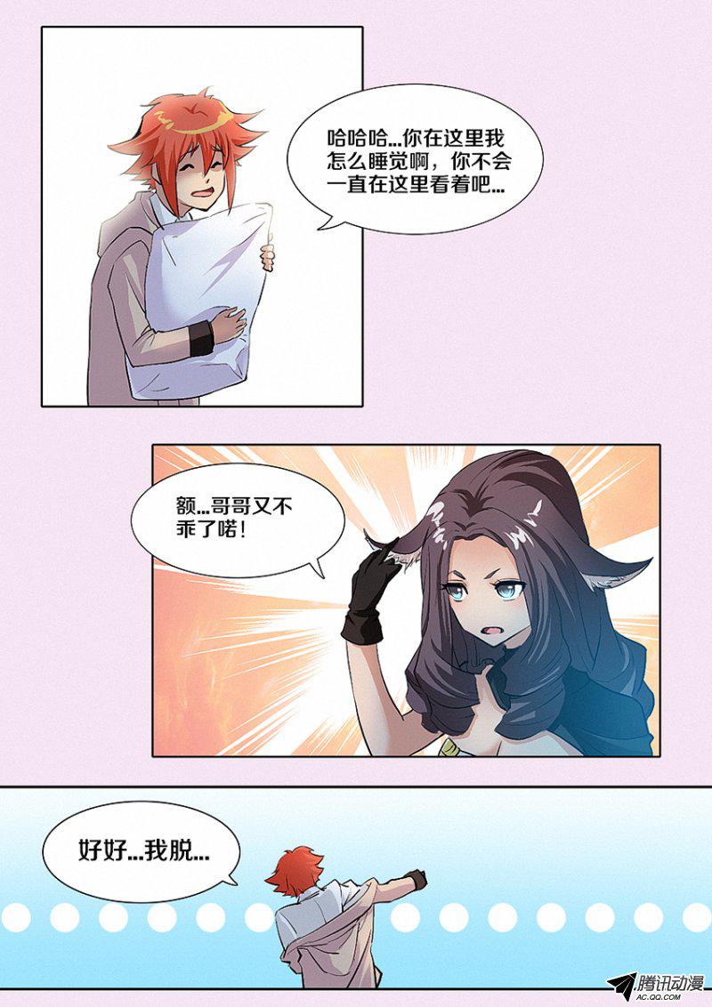 《勇者约吗》漫画 006话