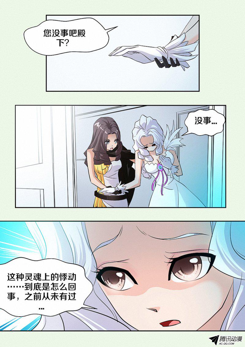 《勇者约吗》漫画 015话