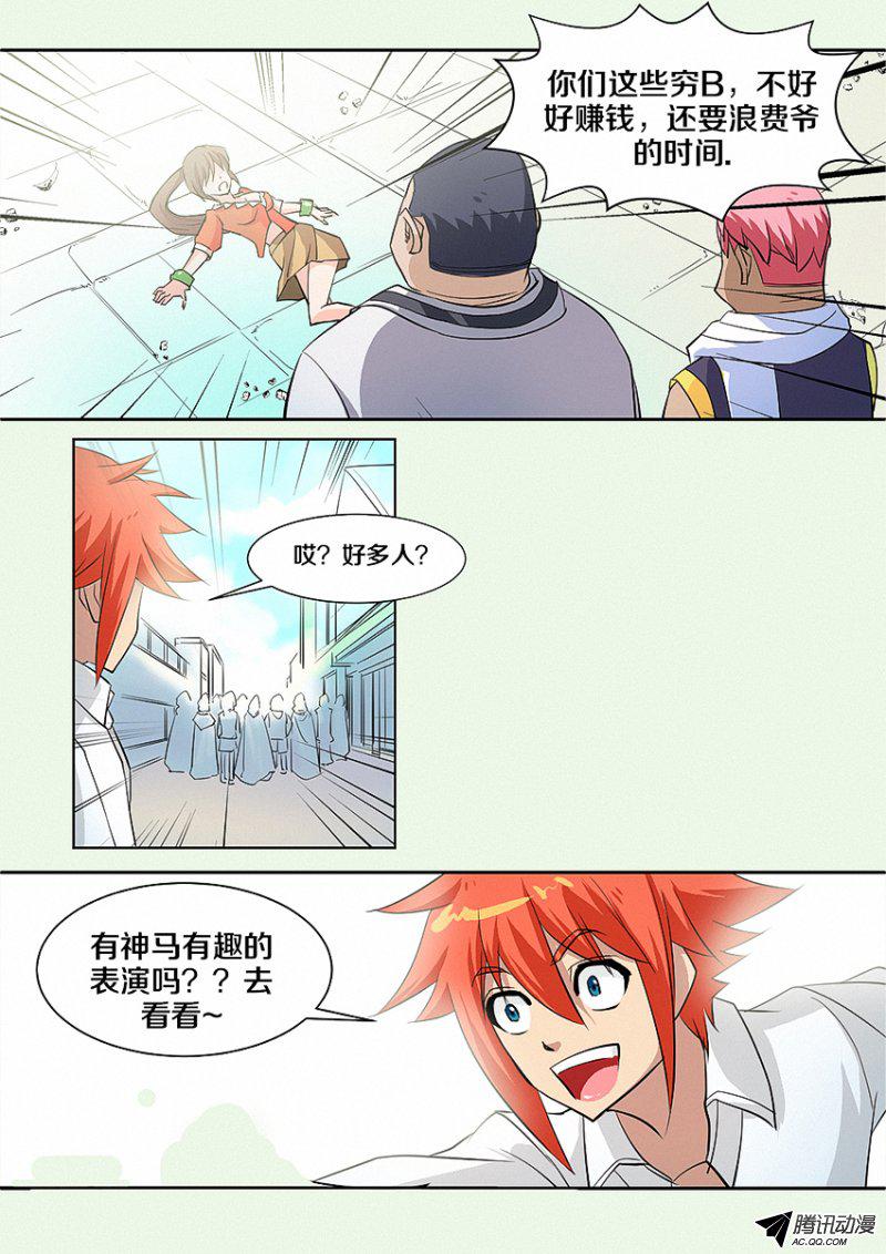 《勇者约吗》漫画 015话