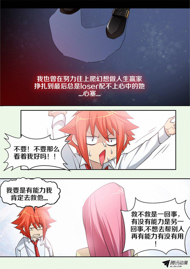 《勇者约吗》漫画 015话