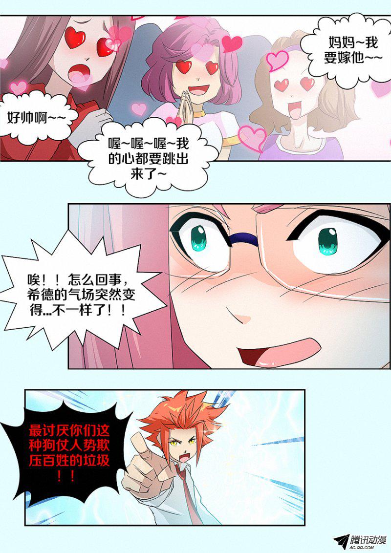 《勇者约吗》漫画 017话