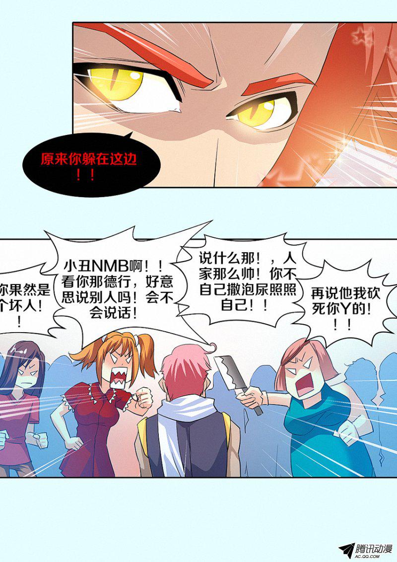 《勇者约吗》漫画 017话