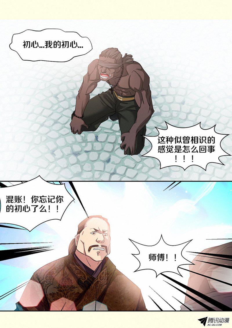 《勇者约吗》漫画 018话