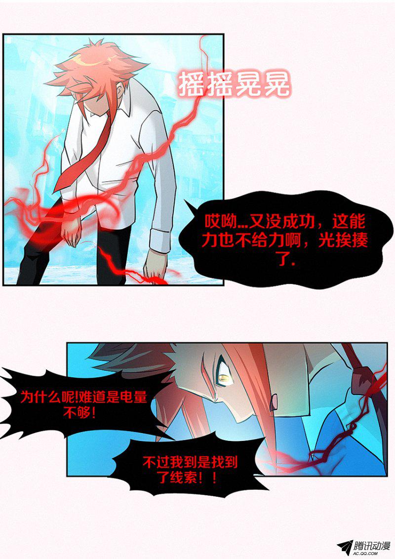 《勇者约吗》漫画 021话