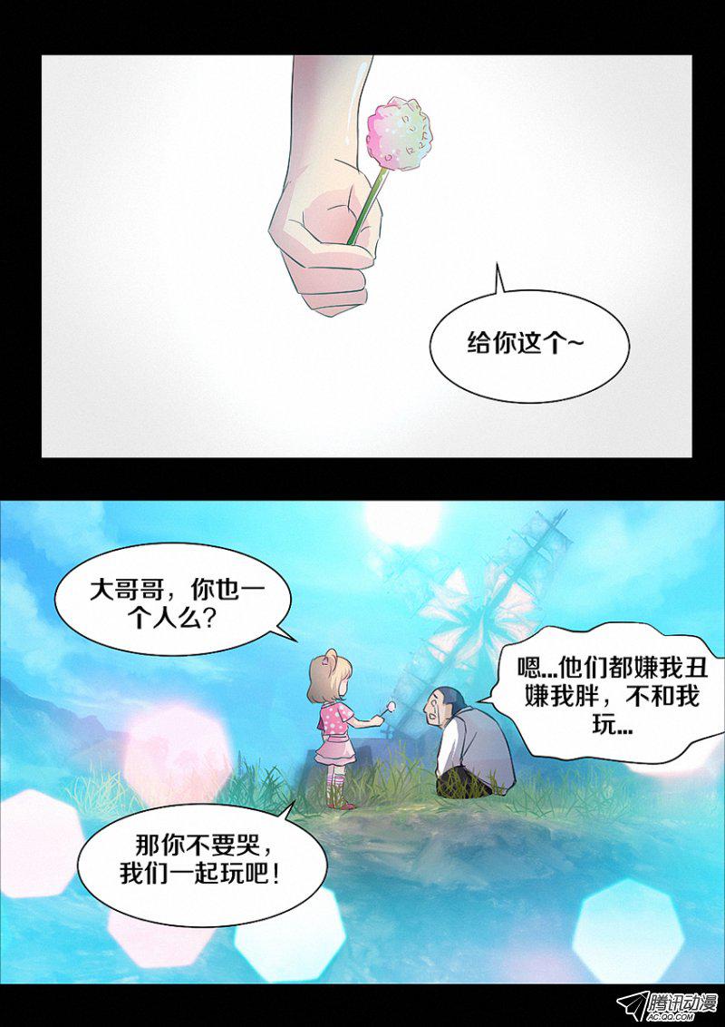 《勇者约吗》漫画 021话