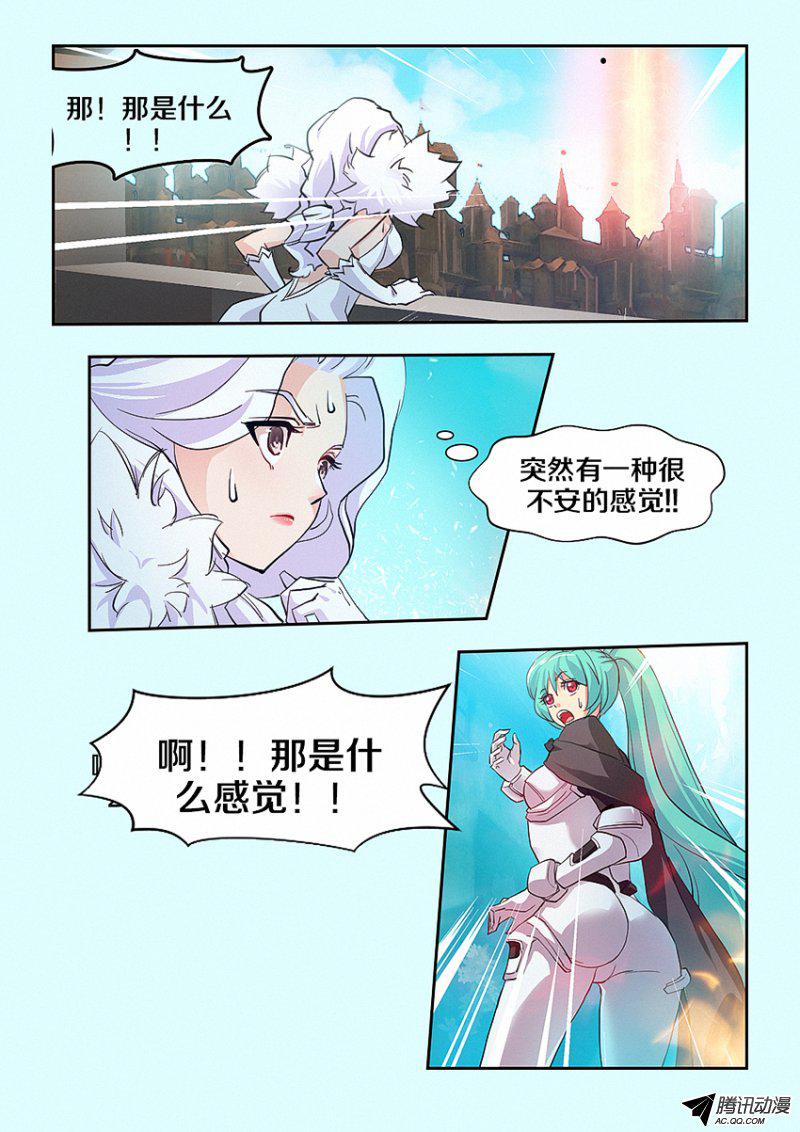 《勇者约吗》漫画 026话