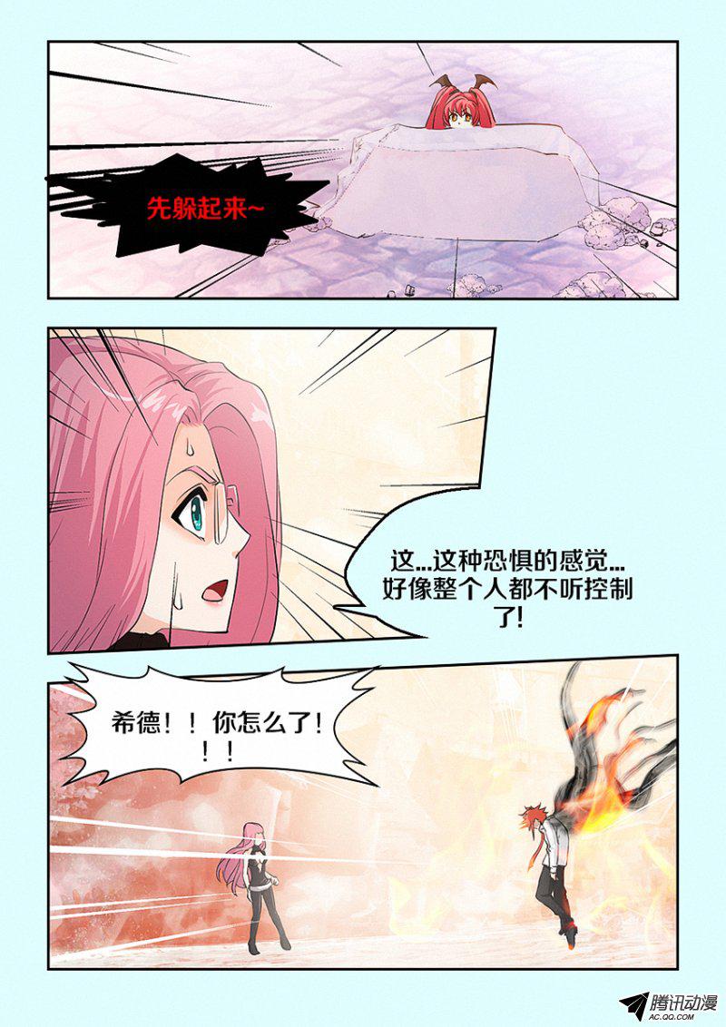 《勇者约吗》漫画 026话