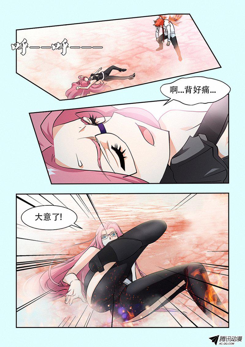 《勇者约吗》漫画 026话