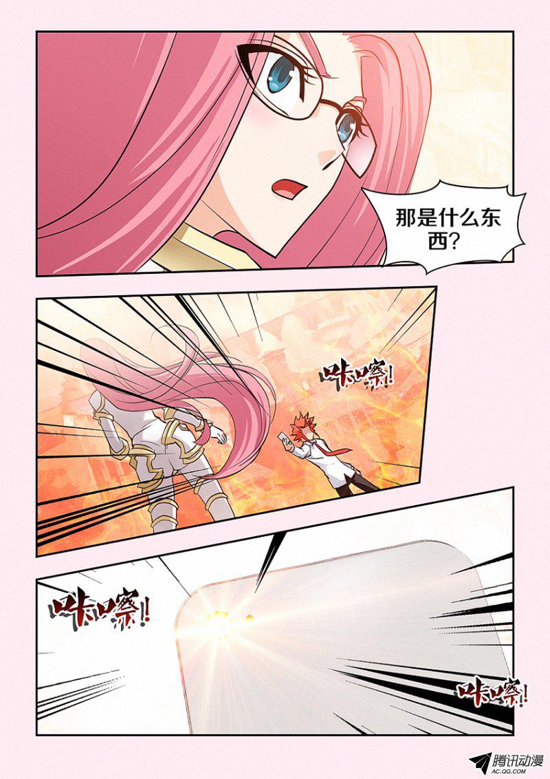 《勇者约吗》漫画 028话